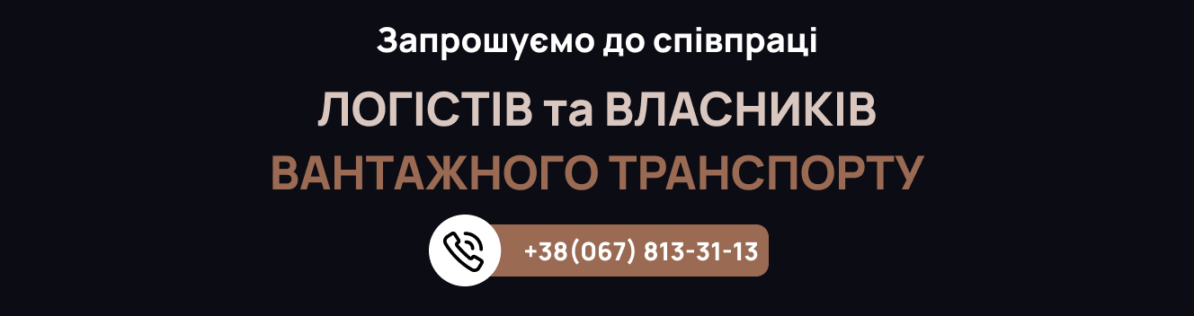 Рекламный баннер