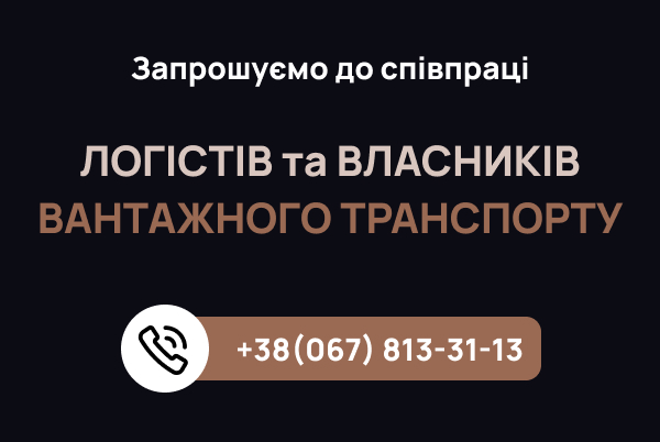 Рекламный баннер